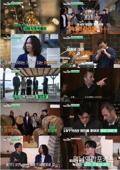 사진 제공: EBS <취미는 과학여행> 영상 캡처