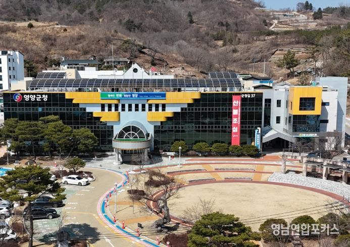 영양군청