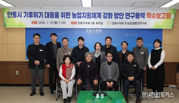 도농상행발전연구회 착수보고회