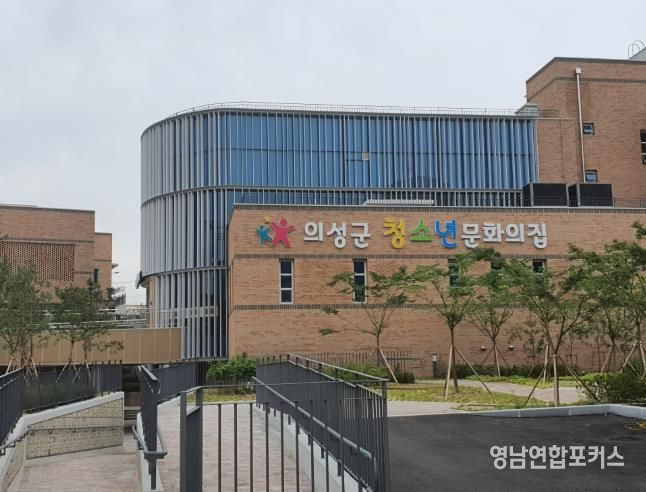 의성군 문화의집