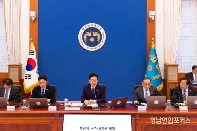 제20차 대통령 주재 수석보좌관 회의(청와대)