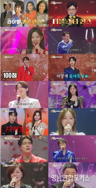 TV CHOSUN <금타는 금요일>