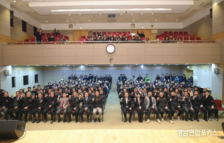 달성군이장연합회 취임식