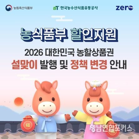 농림축산식품부