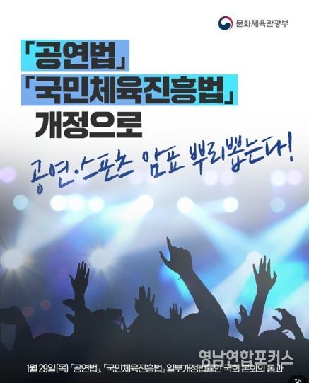 문화체육관광부