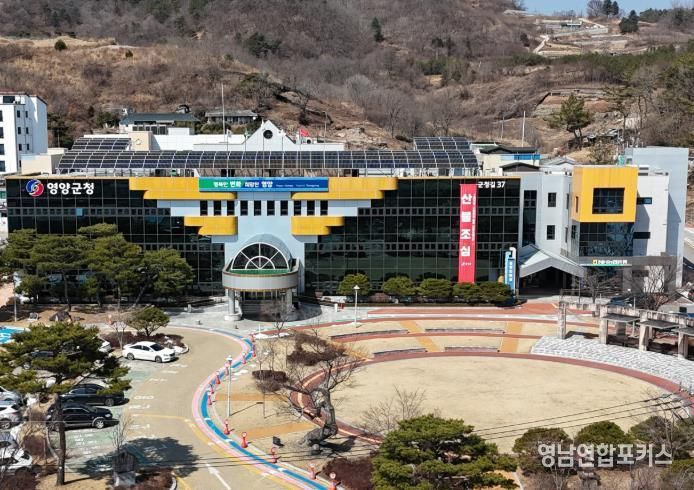 영양군청