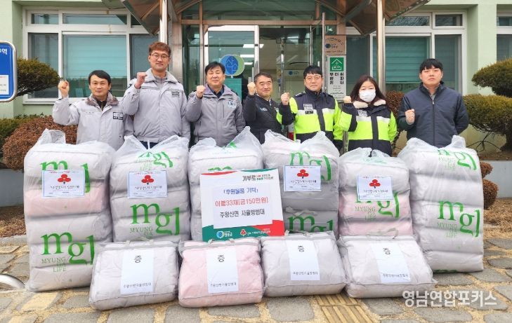 청송군 주왕산면 자율방범대, 후원물품 기탁