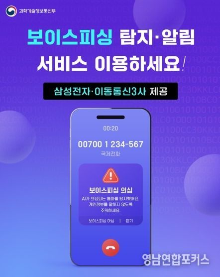 과학기술정보통신부