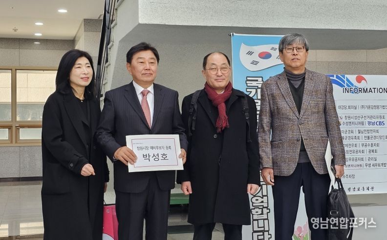 박성호 제19대 국회의원, 창원특례시장 출마 공식 선언