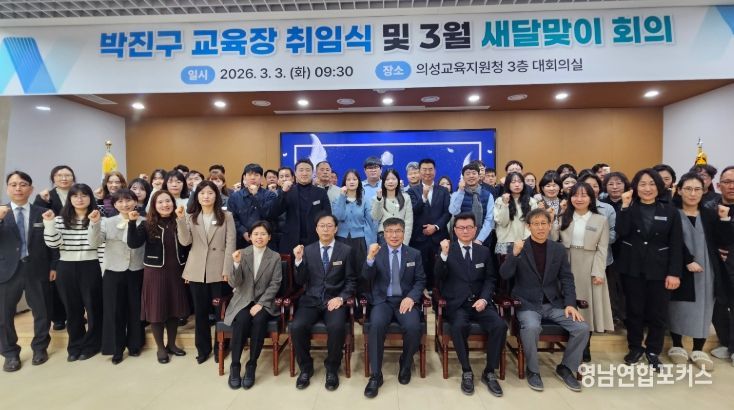 2대 박진구 교육장 취임