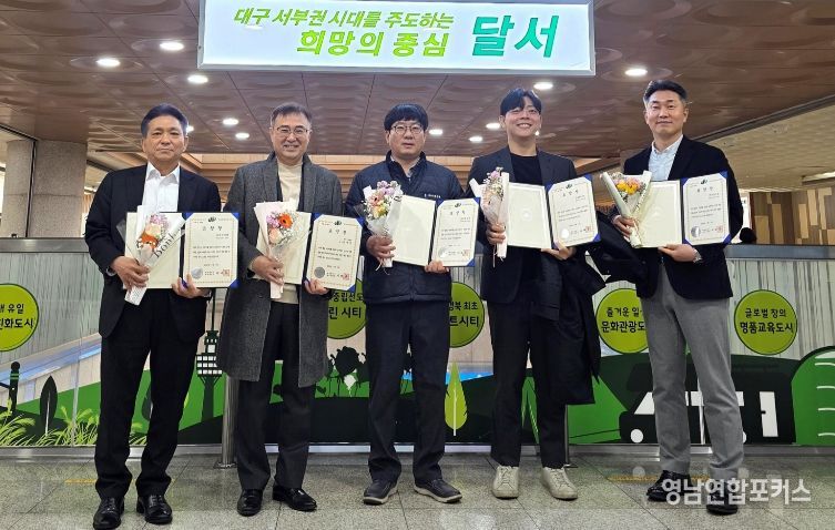 달서구, 성실·유공납세자 55명 선정…감사 표창 수여