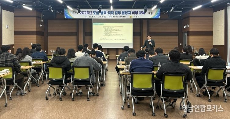 도급·용역·위탁 사업 안전관리 교육