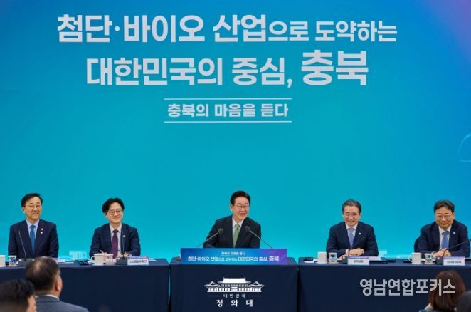 충북 타운홀미팅(청와대)