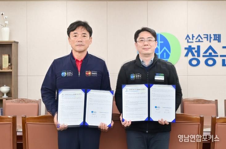 청송군-NH농협은행 청송군지부, 외국인 계절근로자 활성화 업무협약 체결