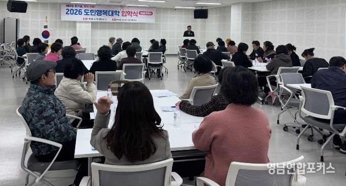 제6기 경북도민행복대학 의성캠퍼스 개강