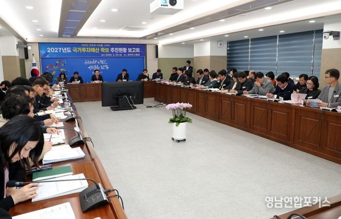 안동시, 2027년 국가투자예산 확보 추진현황 보고회 개최