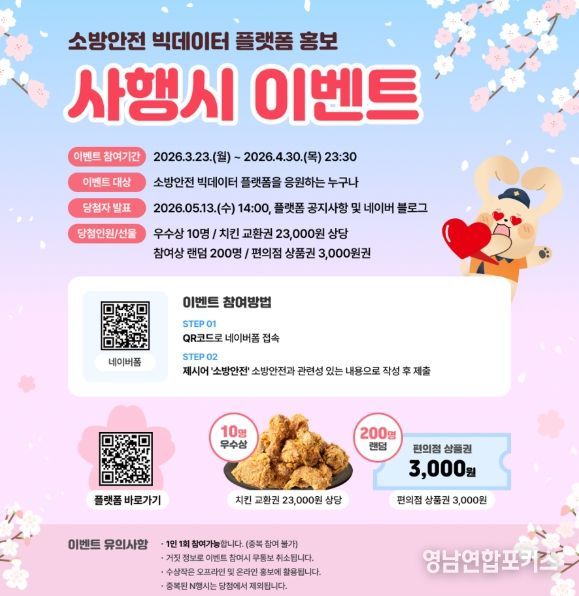 사행시 이벤트 안내문