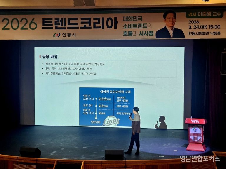 안동시, ‘공무원 아카데미’ 올해 첫 특강 개최