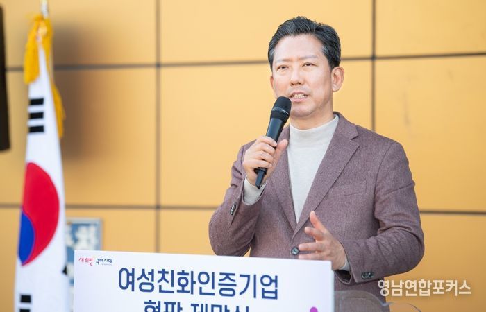구미시, 여성친화기업 인증 현판 제막…일‧가정 양립 기업문화 확산