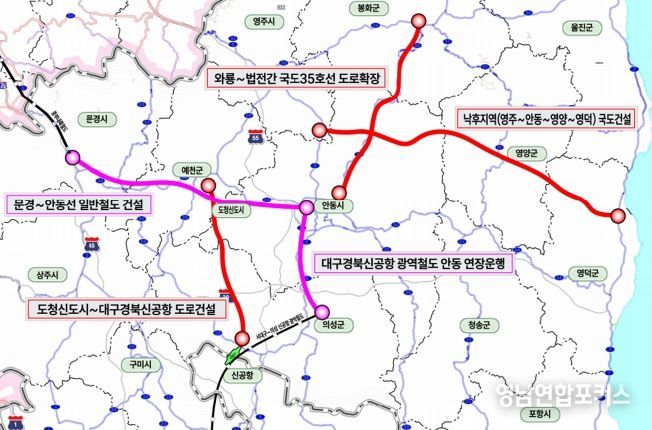 안동시, 신공항 건설에 맞춰 사통팔달 광역교통망 구축에 행정력 집중