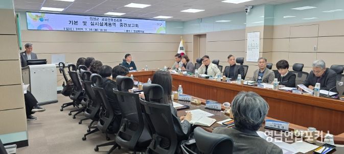 의성군, 공공산후조리원 설계 중간보고회