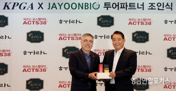 KPGA 투어파트너 협약 체결