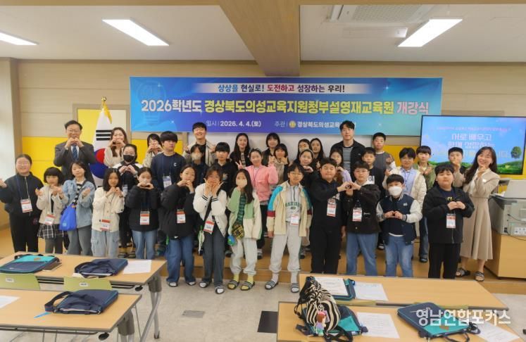 의성교육지원청, '미래 융합인재 키운다'… 2026 영재교육원 본격 개강