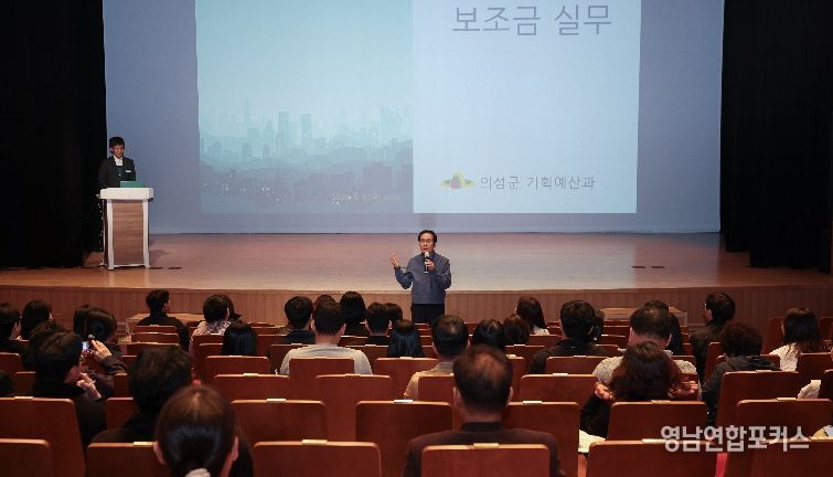 2026지방보조금 역량강화교육