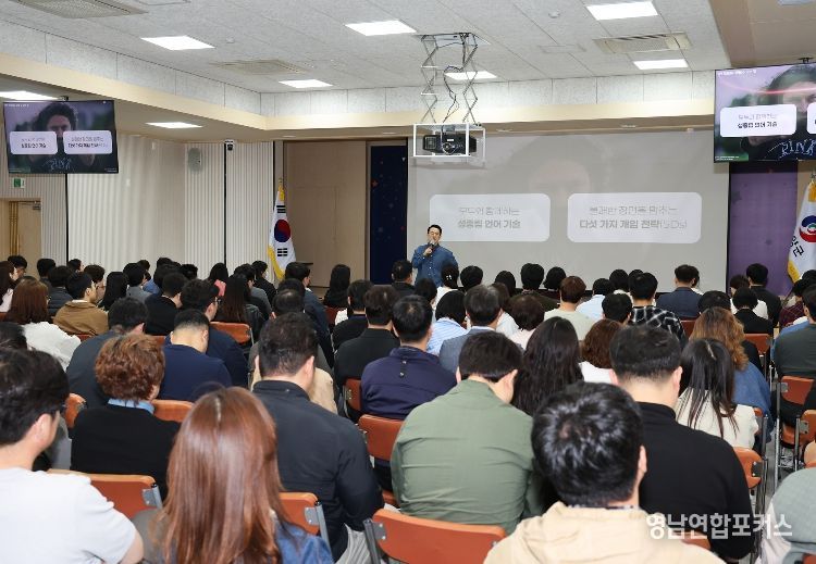 영양군, 『2026년 전 직원 폭력예방 교육』 실시