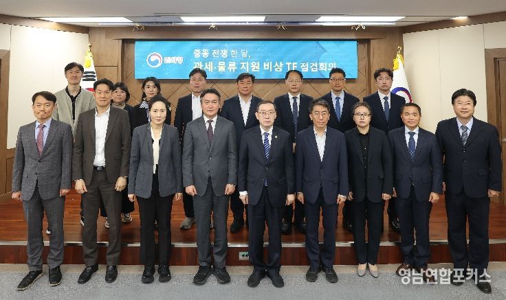 이명구 관세청장(앞줄 가운데)이 13일 정부대전청사에서 열린 관세·물류 비상 대응 TF 점검회의를 마치고 참석자들과 기념 촬영하고 있다.