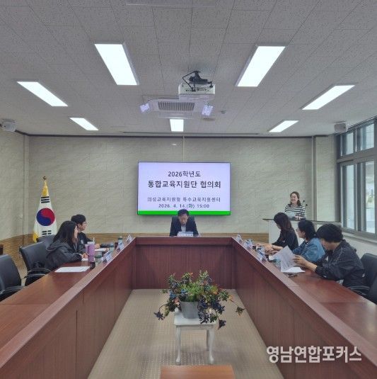 통합교육지원단