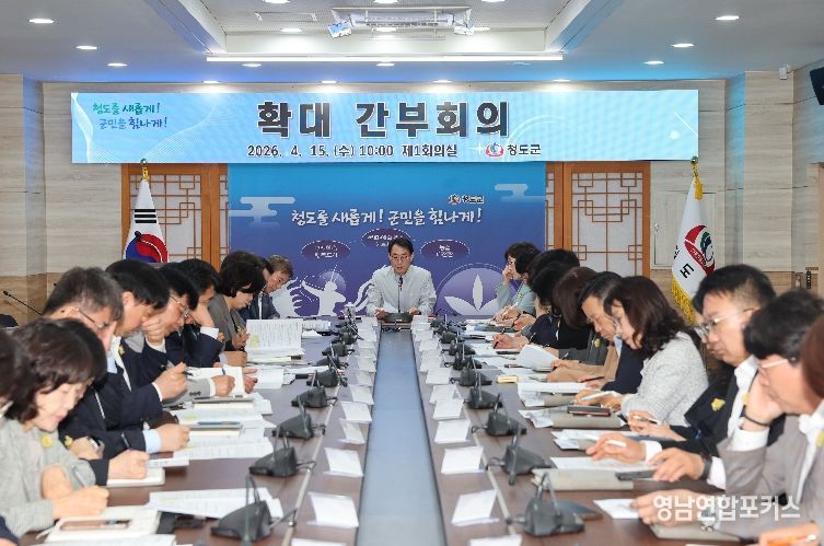 청도군, 권한대행 체제 전환... 공백없는 행정에 총력(수정본)부군수님 확대간부회의 회의사진