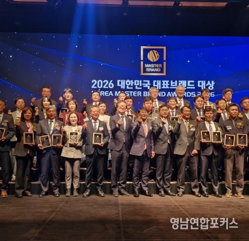 2026 대한민국 대표브랜드 대상 시상식